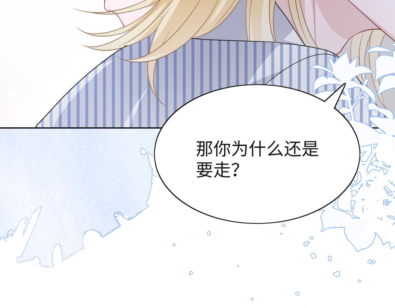 第47话 插足者？！20