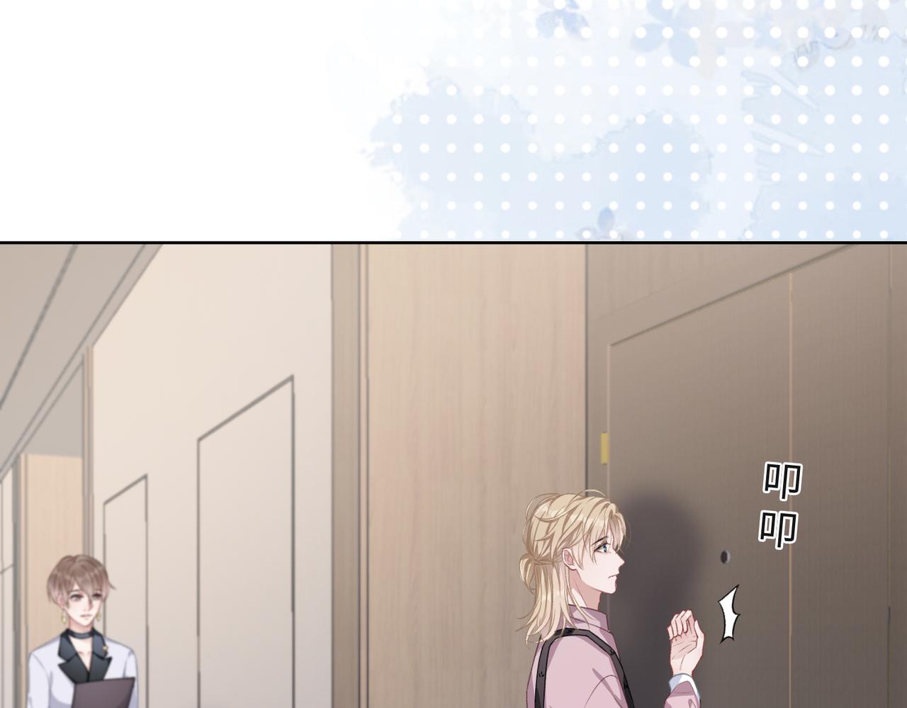 第54话 叶羽骁，你过界了57