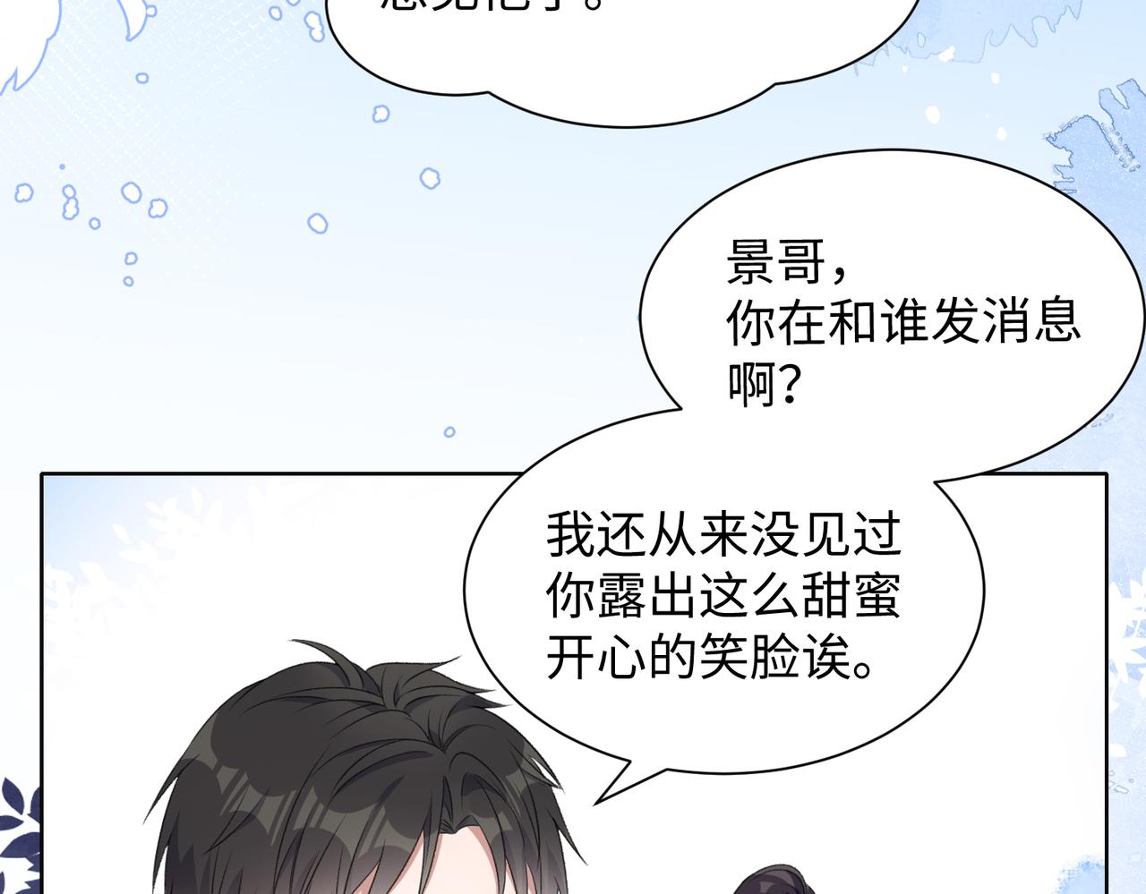 第17话 浴室的甜美时光64