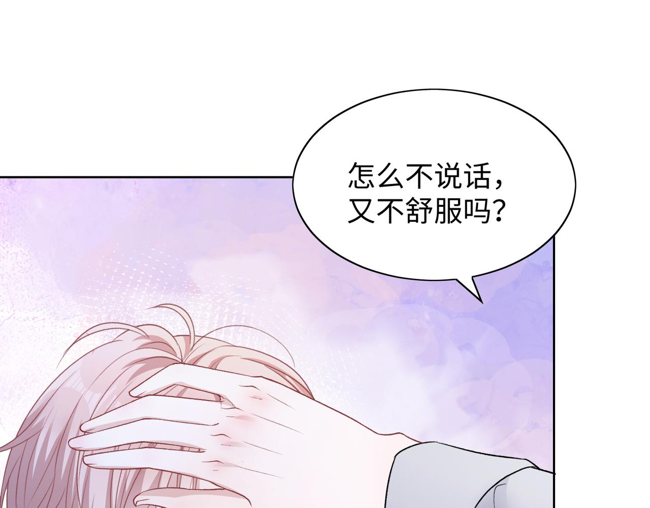 第69话 我想你陪我过生日5
