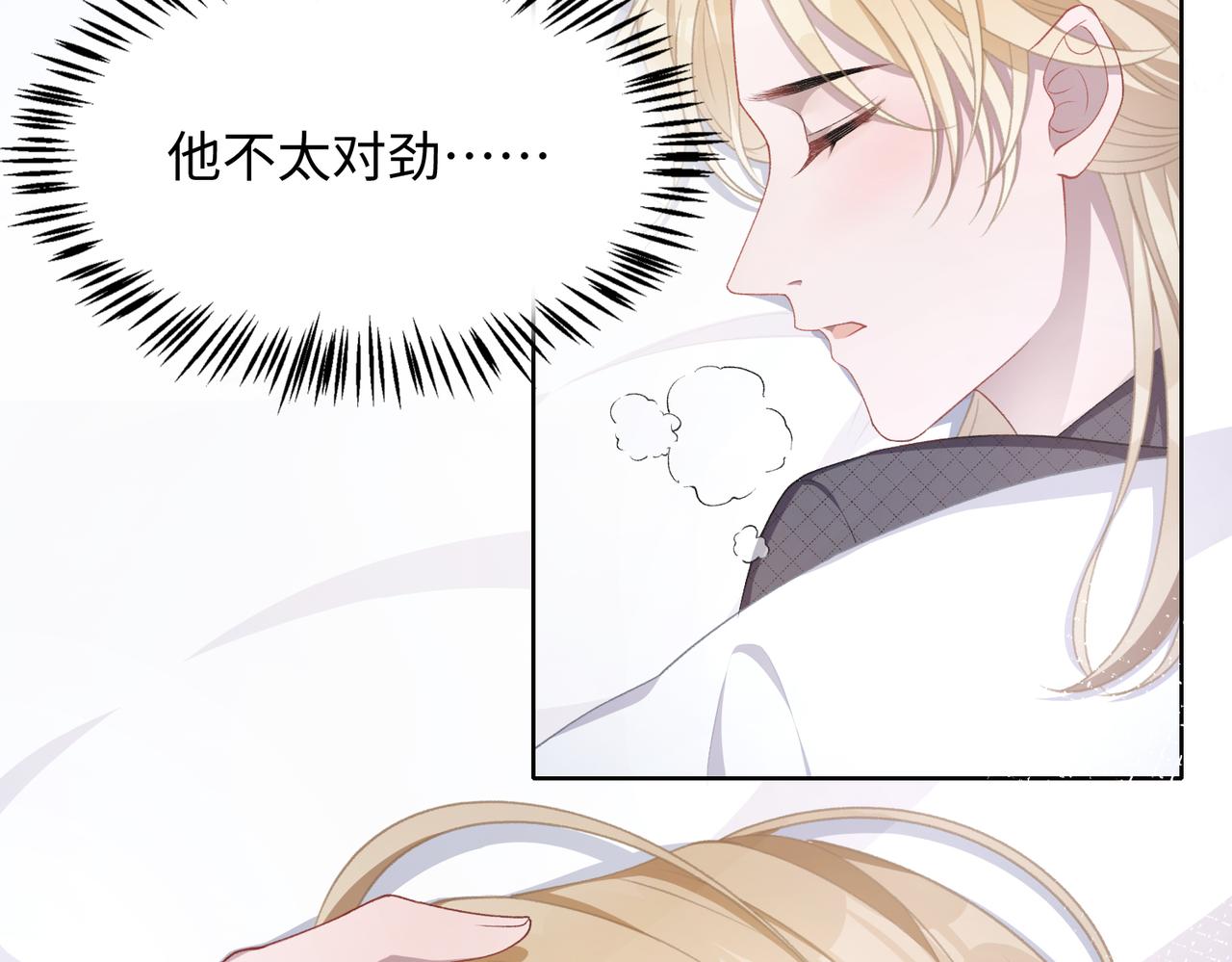 第12话 生病才该更腻歪14