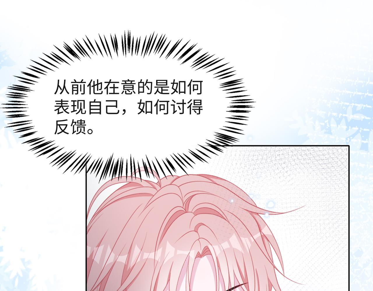 第53话 他是我的星星38