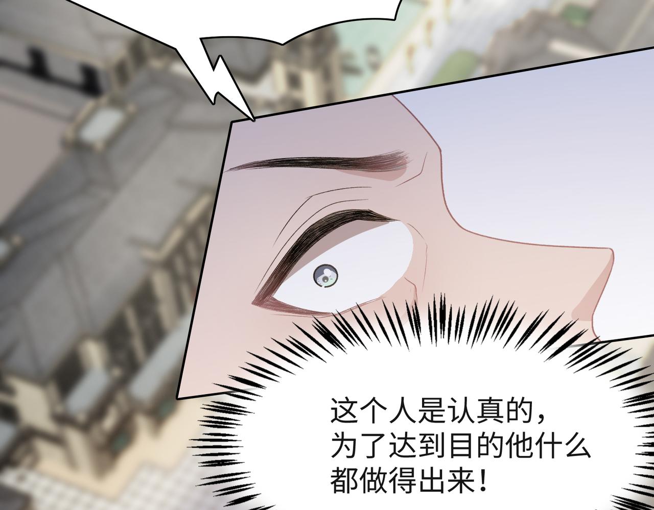 第45话 你心里还有我77