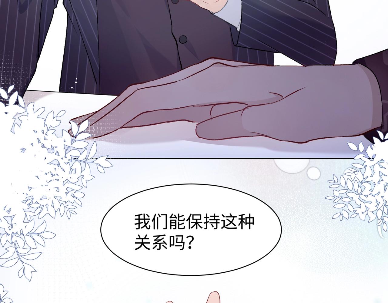 第6话 三个月的赌约24