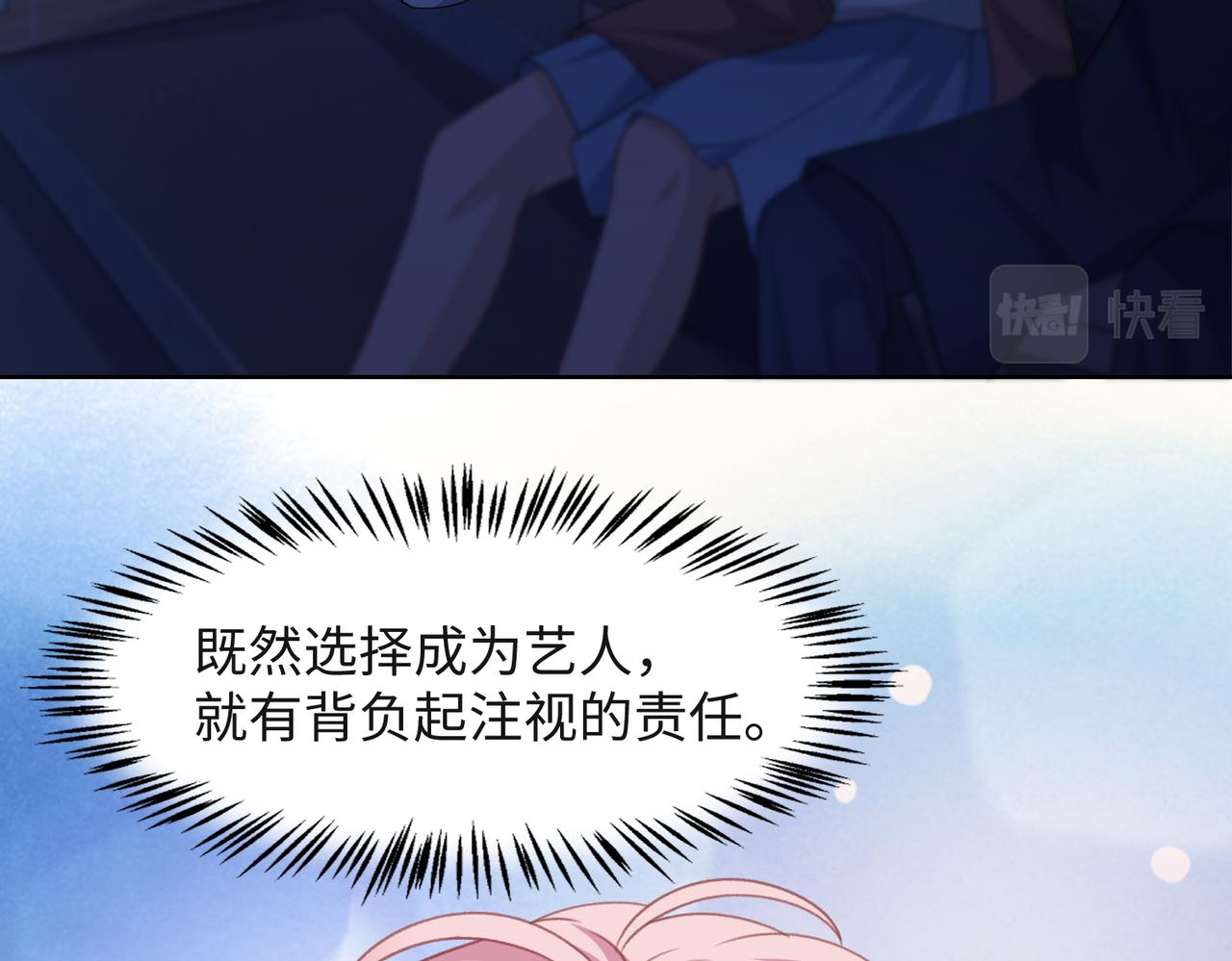 第53话 他是我的星星49