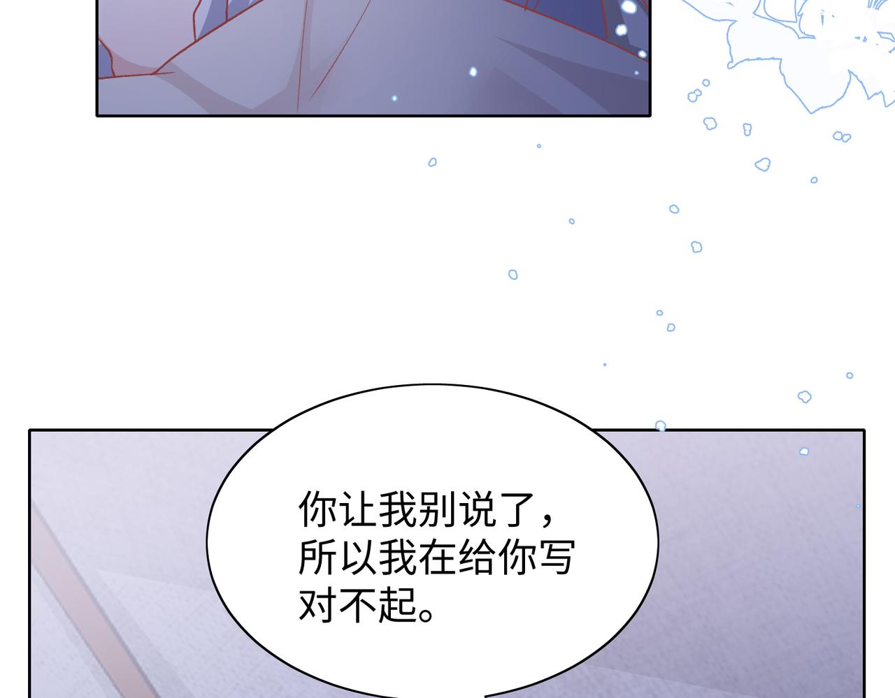 第73话 可以抱着你睡吗40