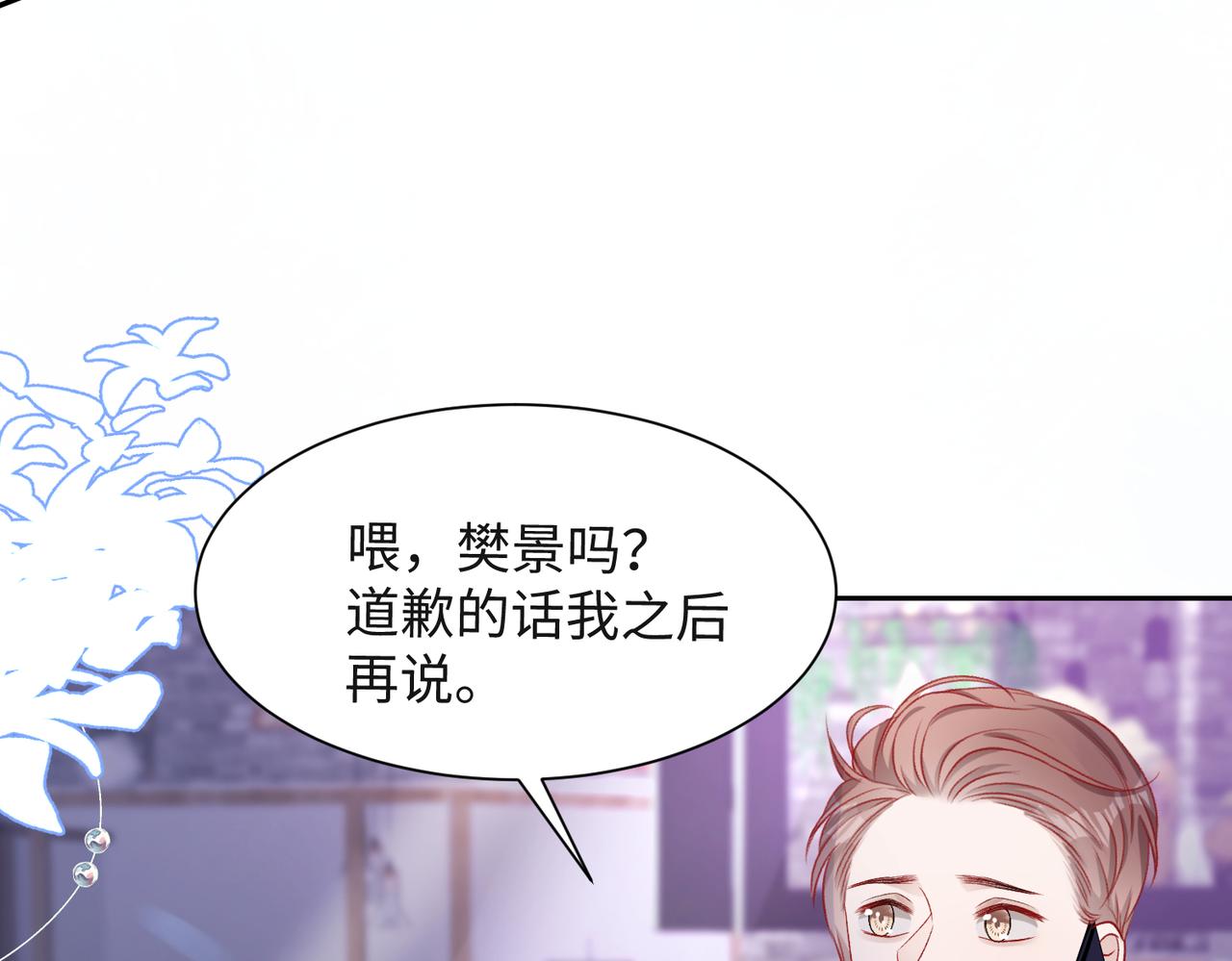 第41话 为什么这样对我？82