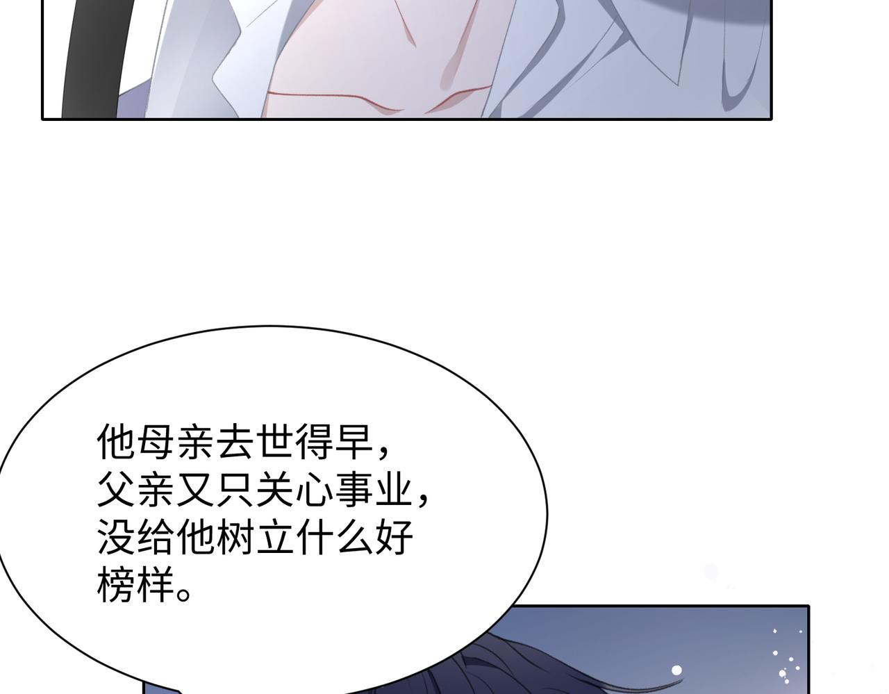 第28话 危机感35