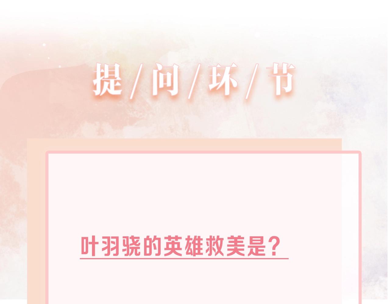 第7话 别动我的人！106