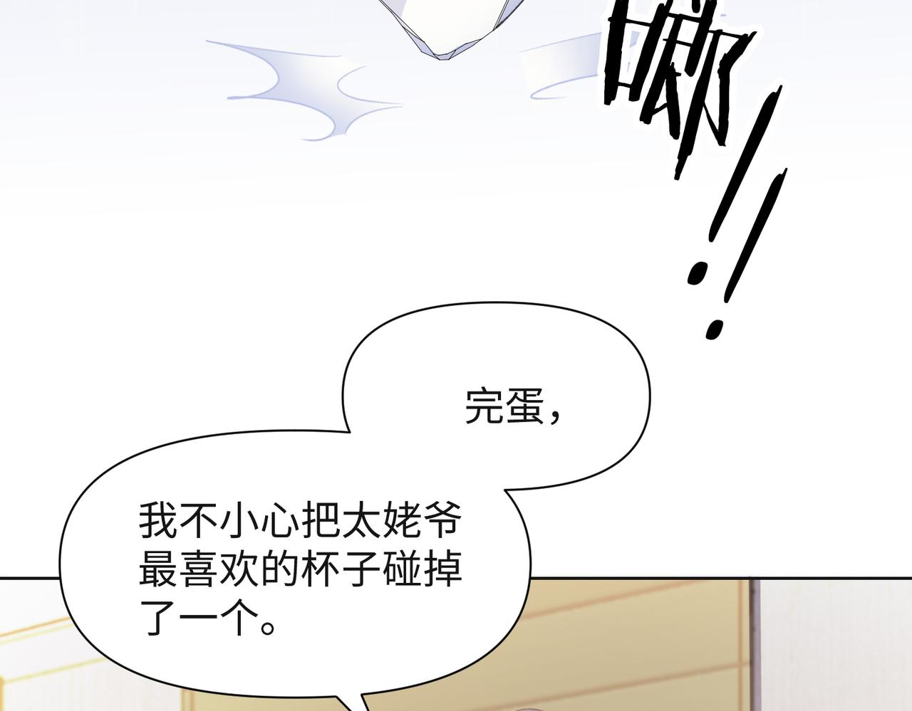 第65话 危险的动机58