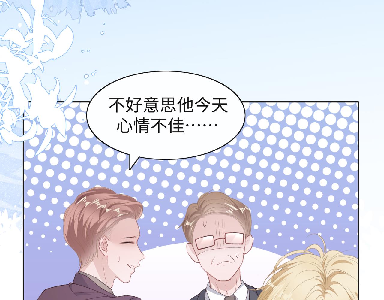 第34话 我们的交往全是谎言？52