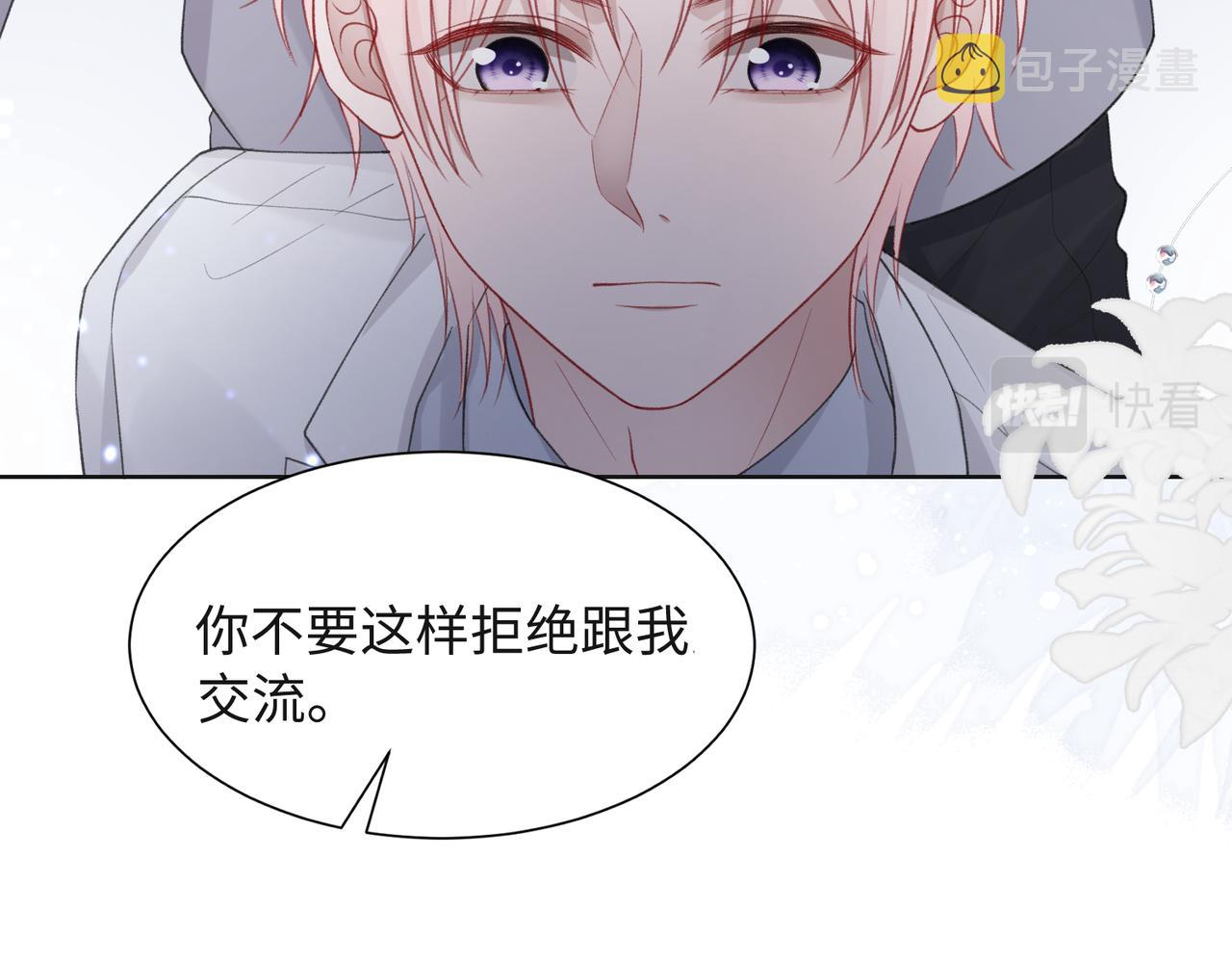 第34话 我们的交往全是谎言？76