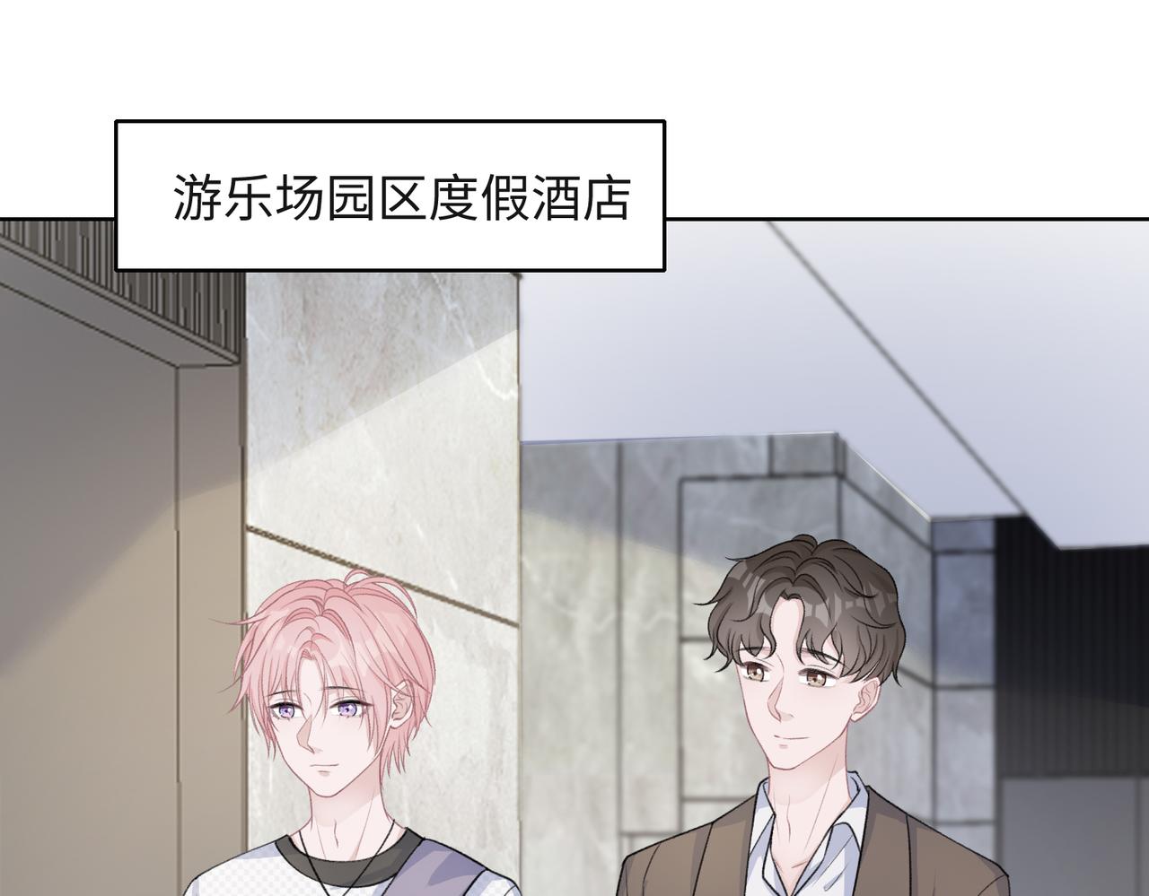 第58话 小叶总想要变得可爱81