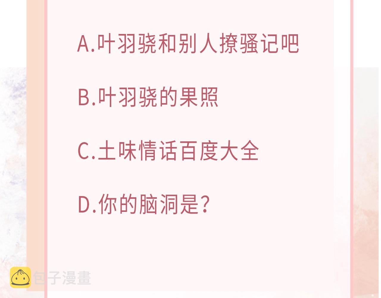 第8话 趁人之危90