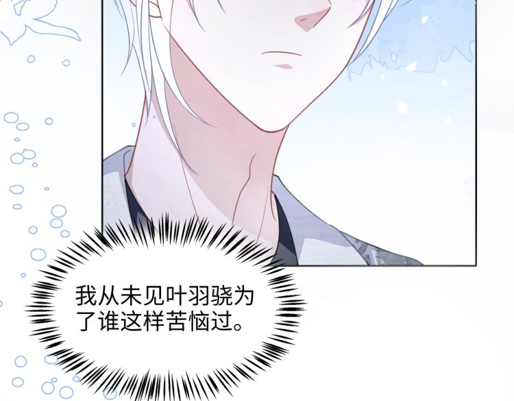 第20话 情绪失控了吗？89