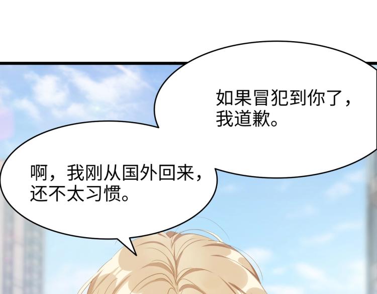 第1话 新的猎物113