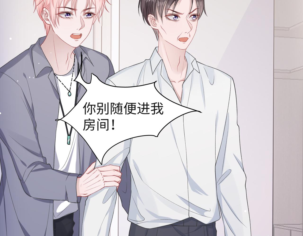 第41话 为什么这样对我？16