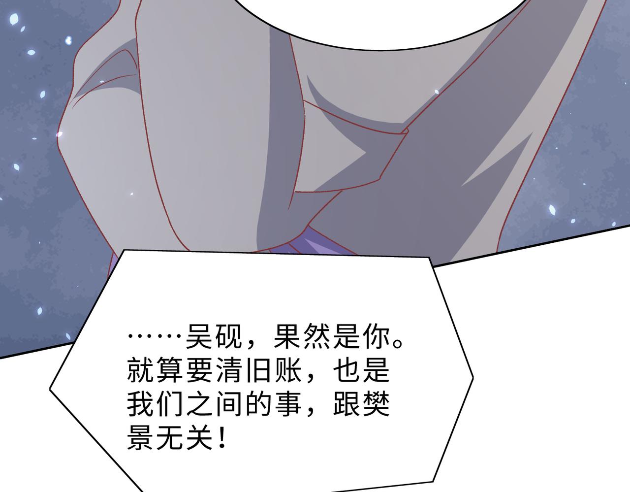 第78话 樊景遇险78
