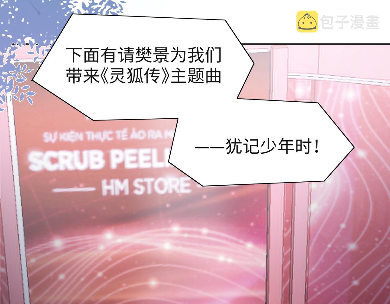 第53话 他是我的星星42