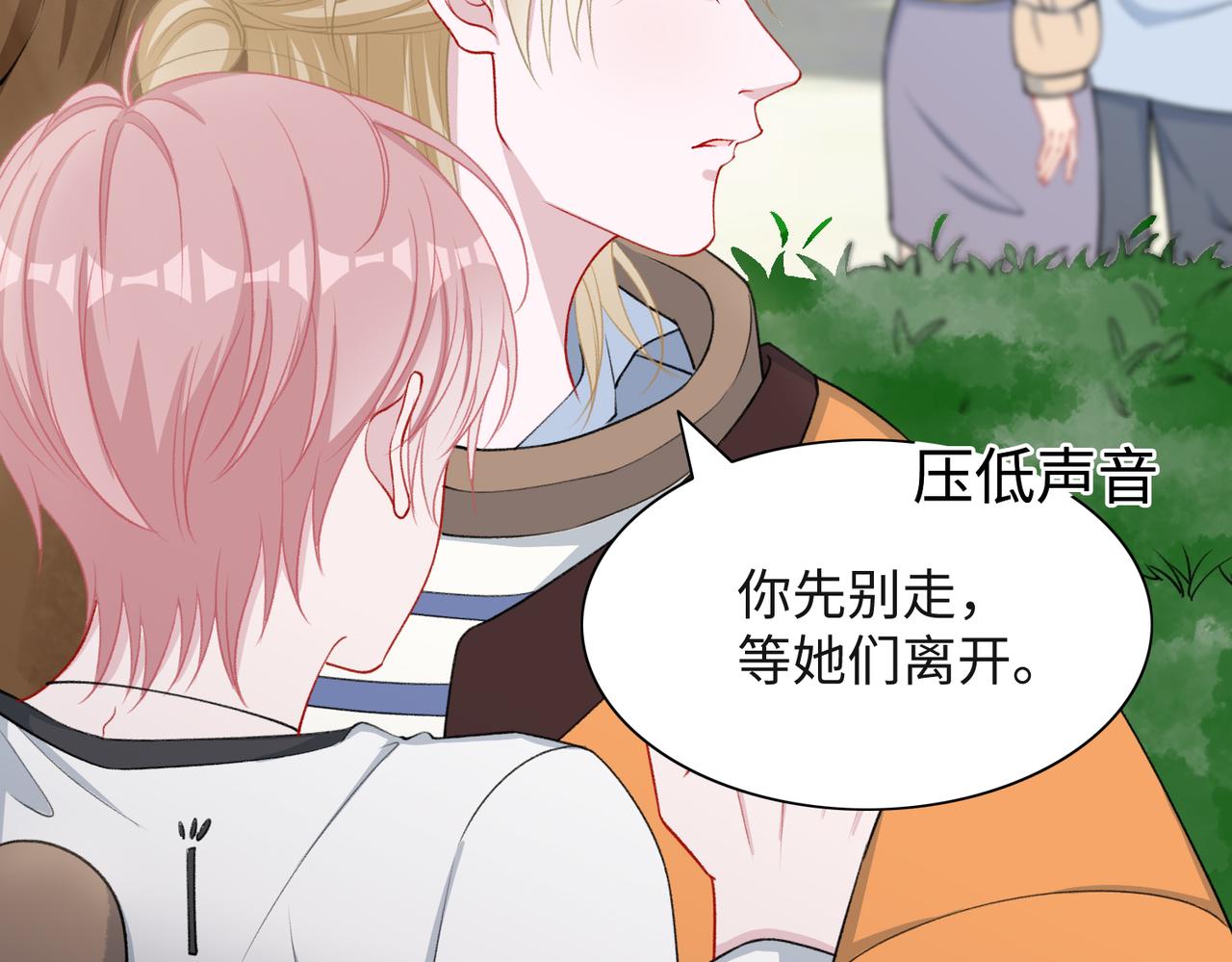 第59话 转机？71