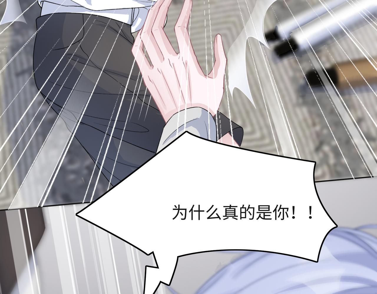 第43话 我们是共犯48