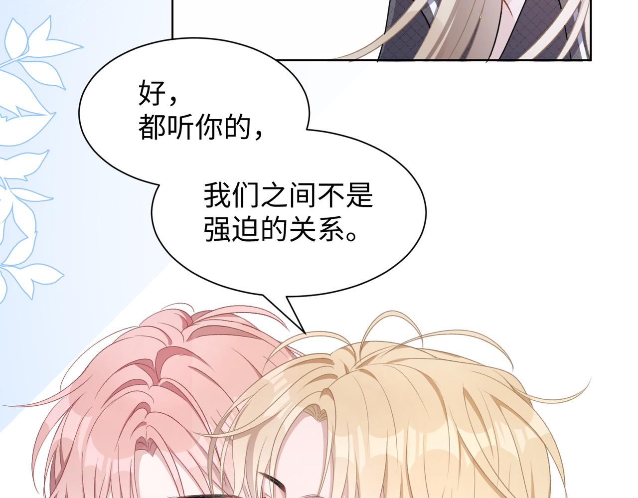 第13话 上瘾56