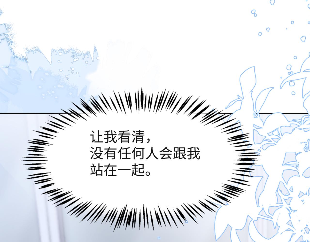 第36话 别想逃开94