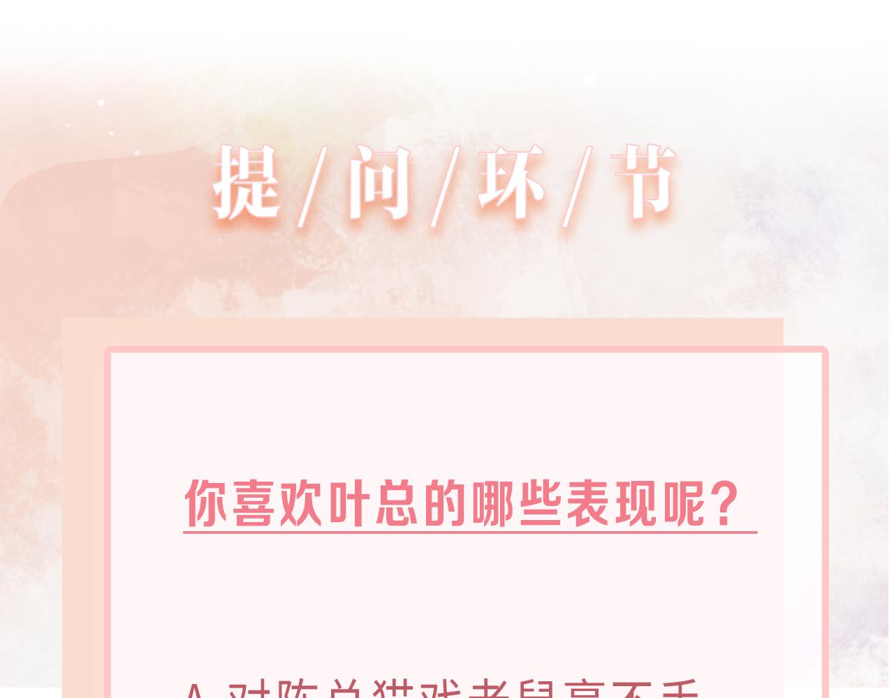 第44话 你……是在担心我吗100