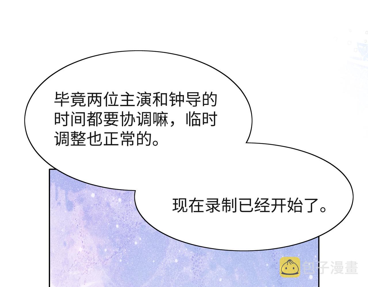 第54话 叶羽骁，你过界了70