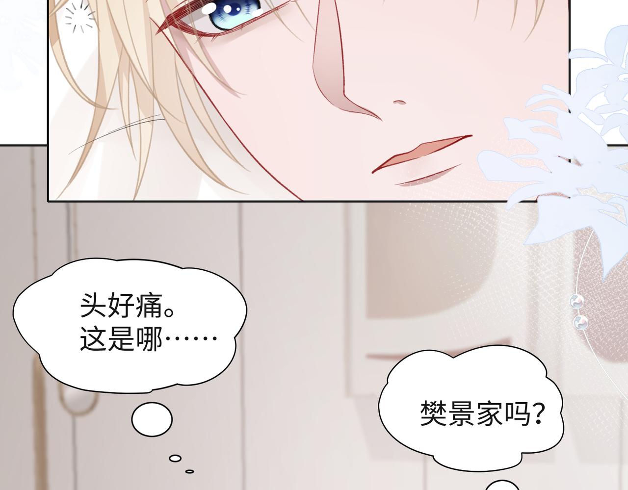 第31话 别丢下我50