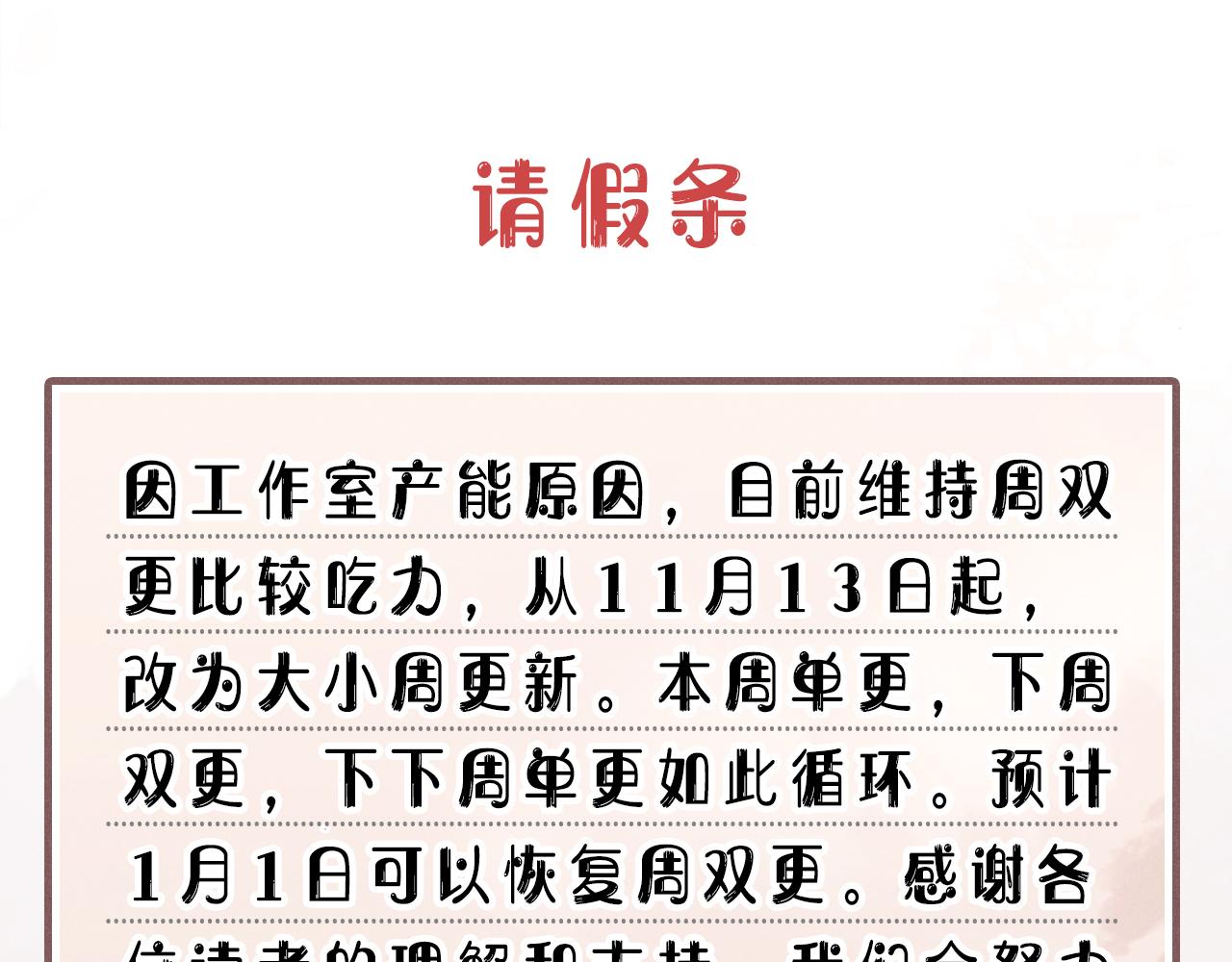 第39话 我们回到过去吧105