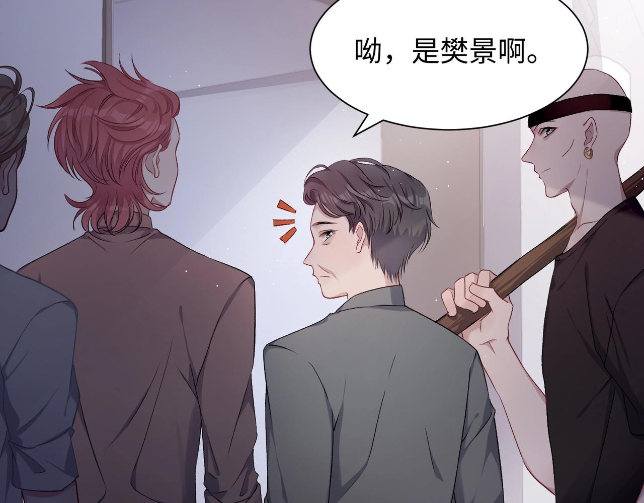 第7话 别动我的人！66