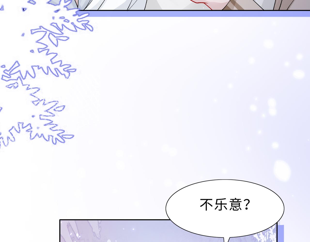 最终话 余生有你69
