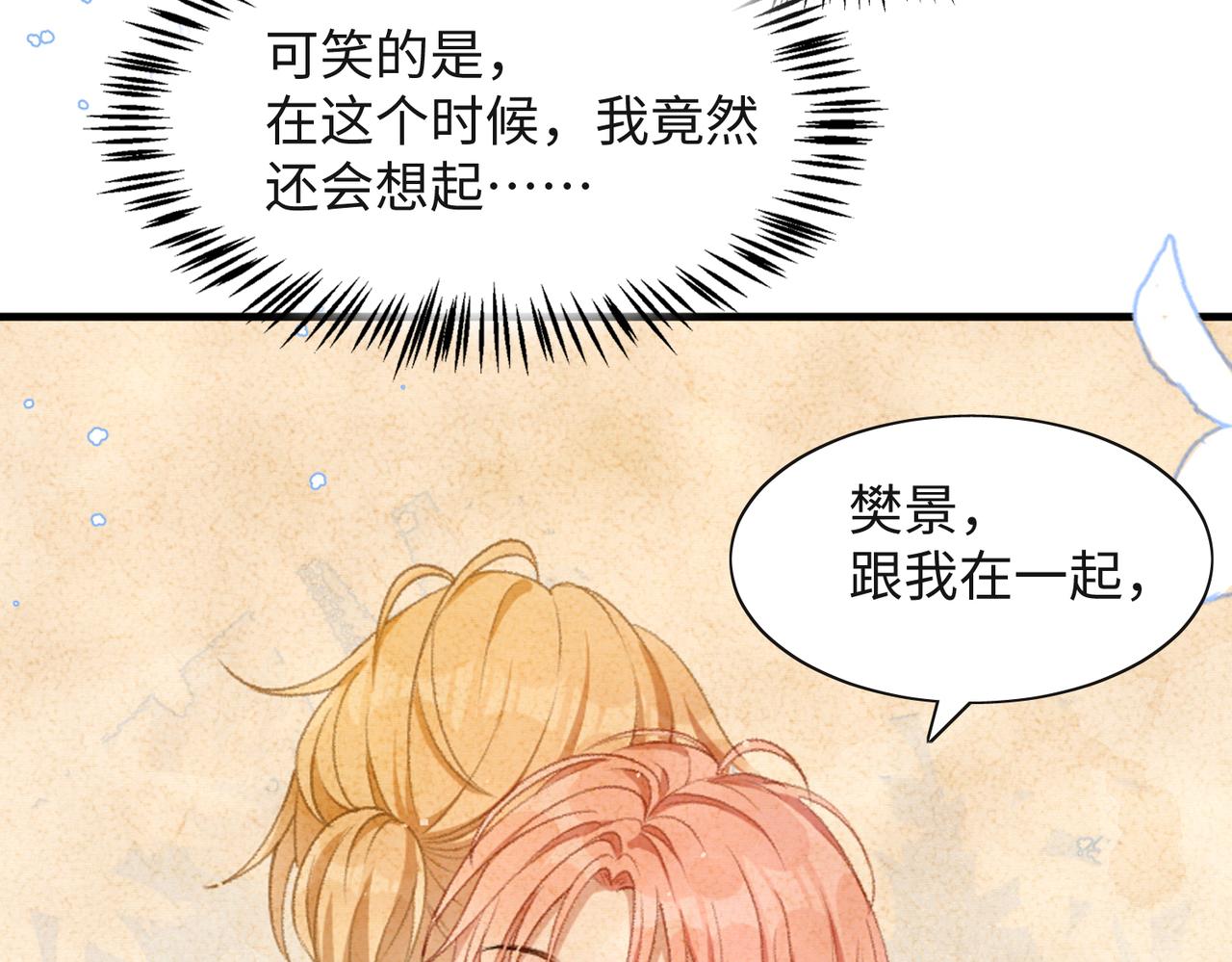 第43话 我们是共犯17