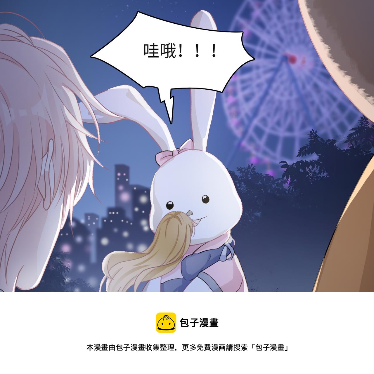 第57话 偷偷陪着你96