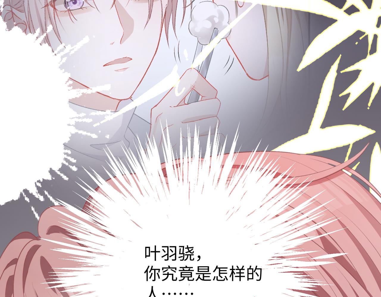第10话 不该被发现的关系19
