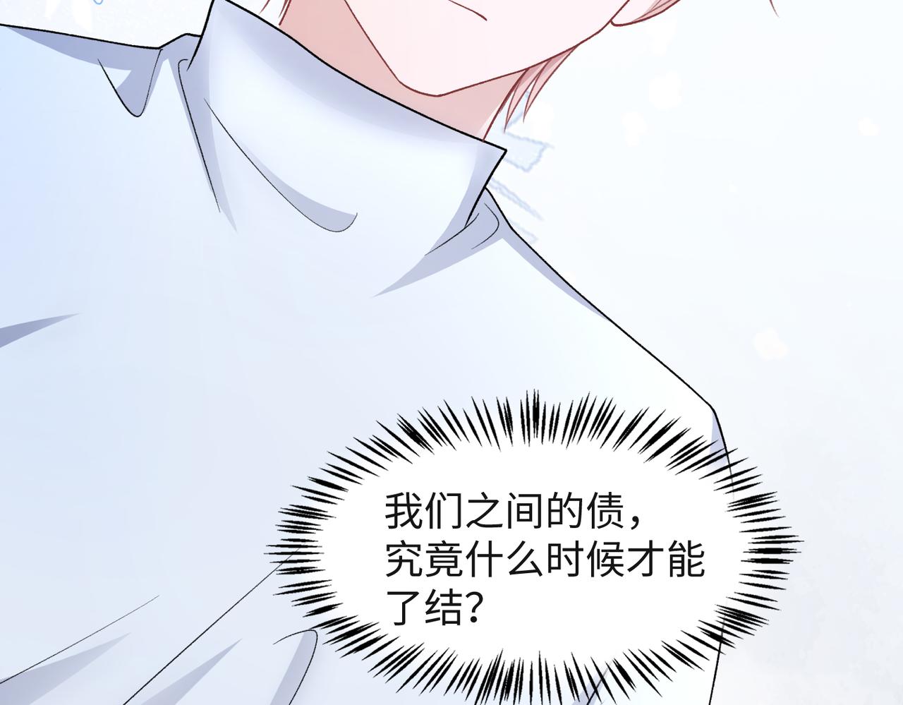第68话 误会解除44