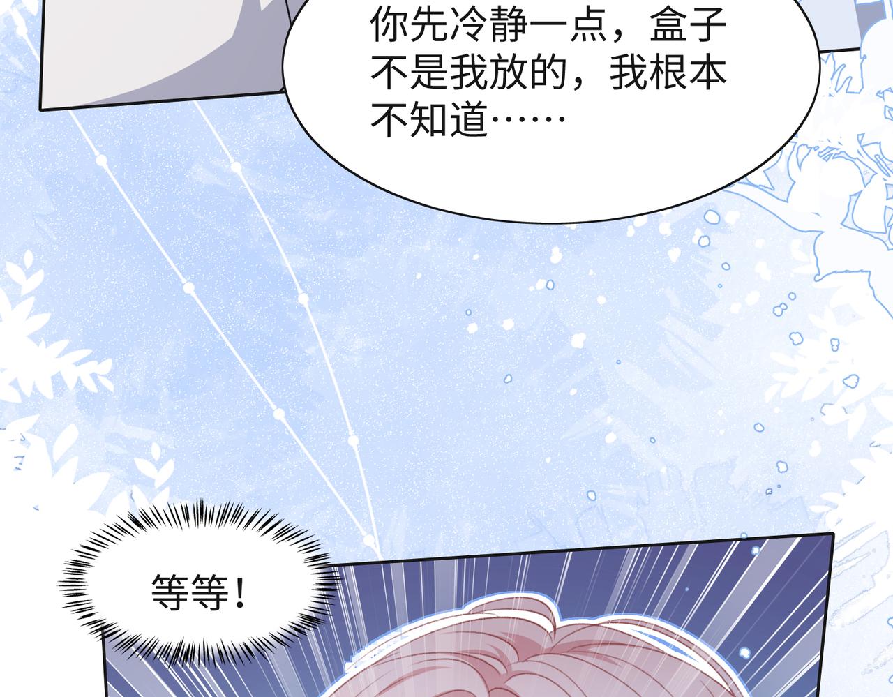 第62话 我唯独不能给你机会83