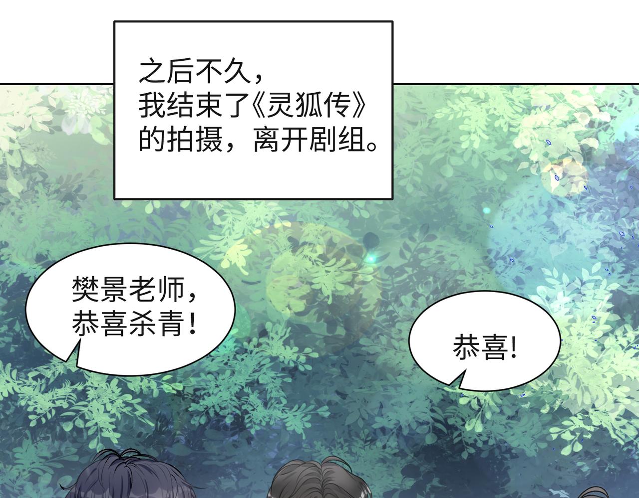 第33话 迫近的真相4