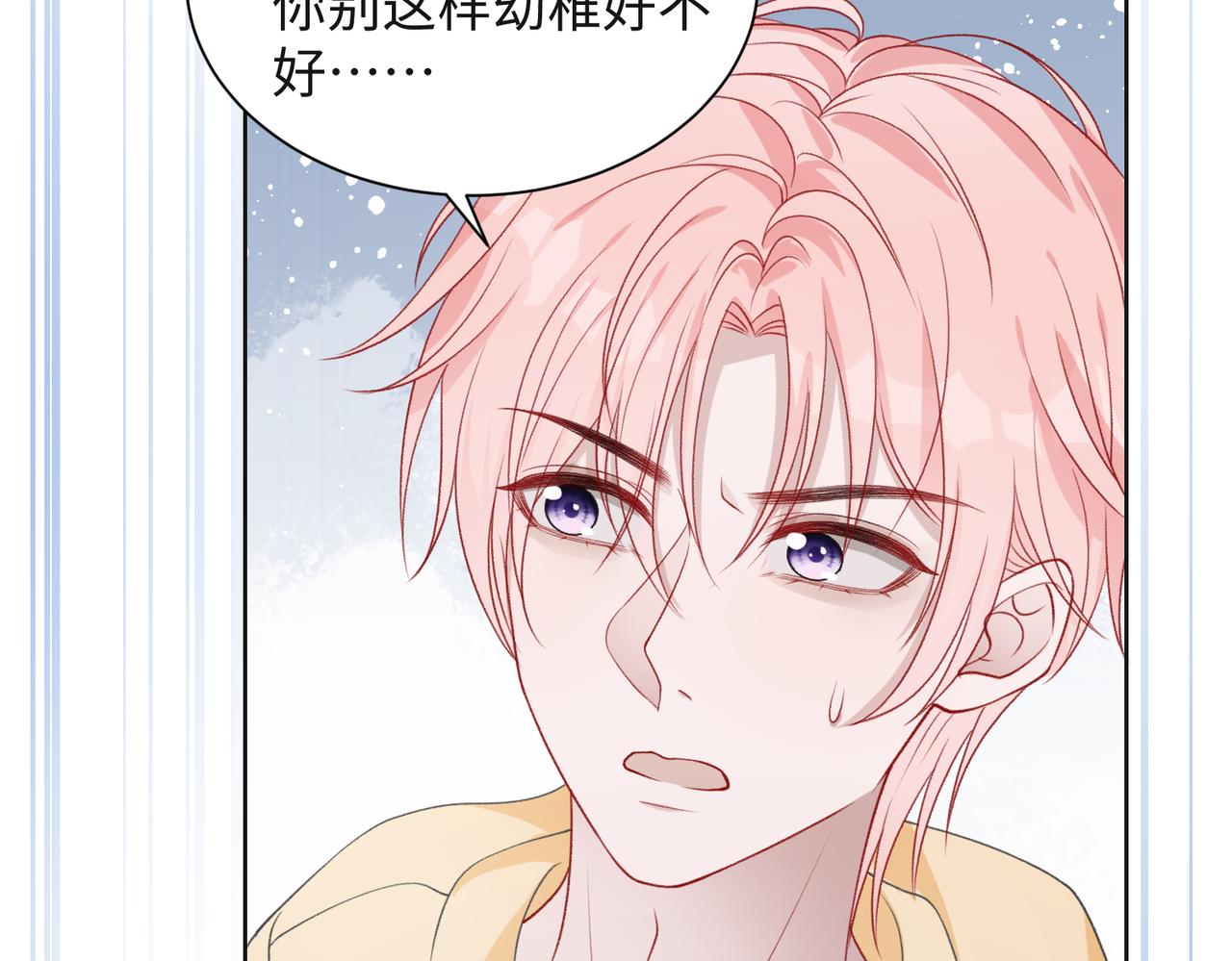 第47话 插足者？！79