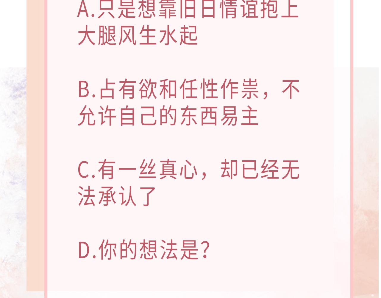 第43话 我们是共犯110