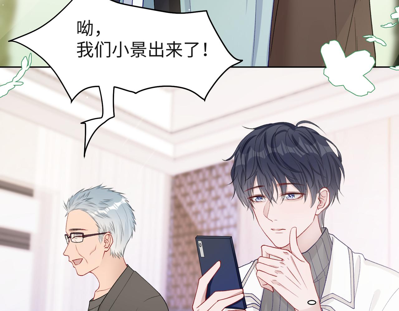 第68话 误会解除6