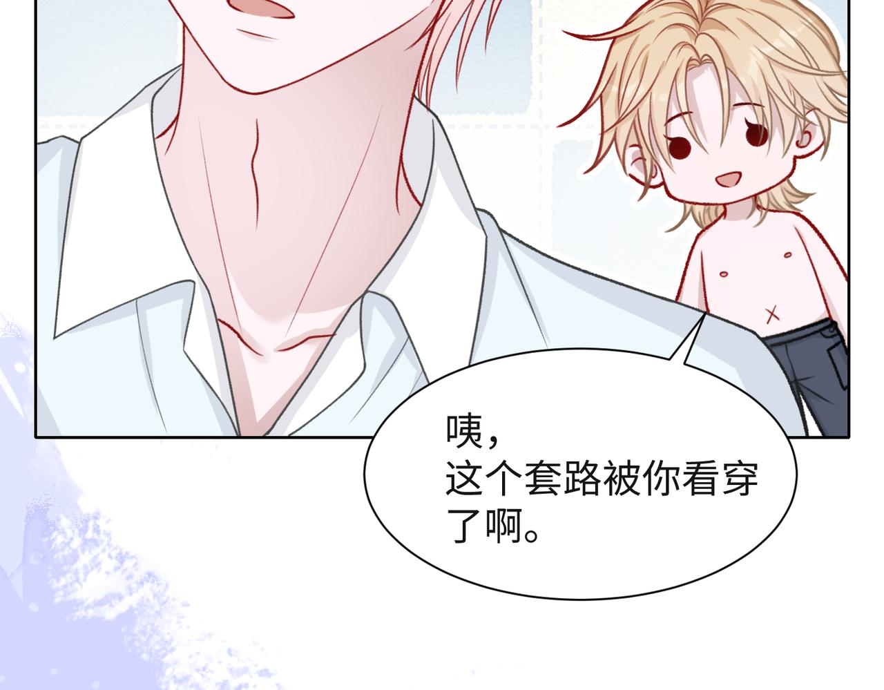 第52话 叶总变身小助理13