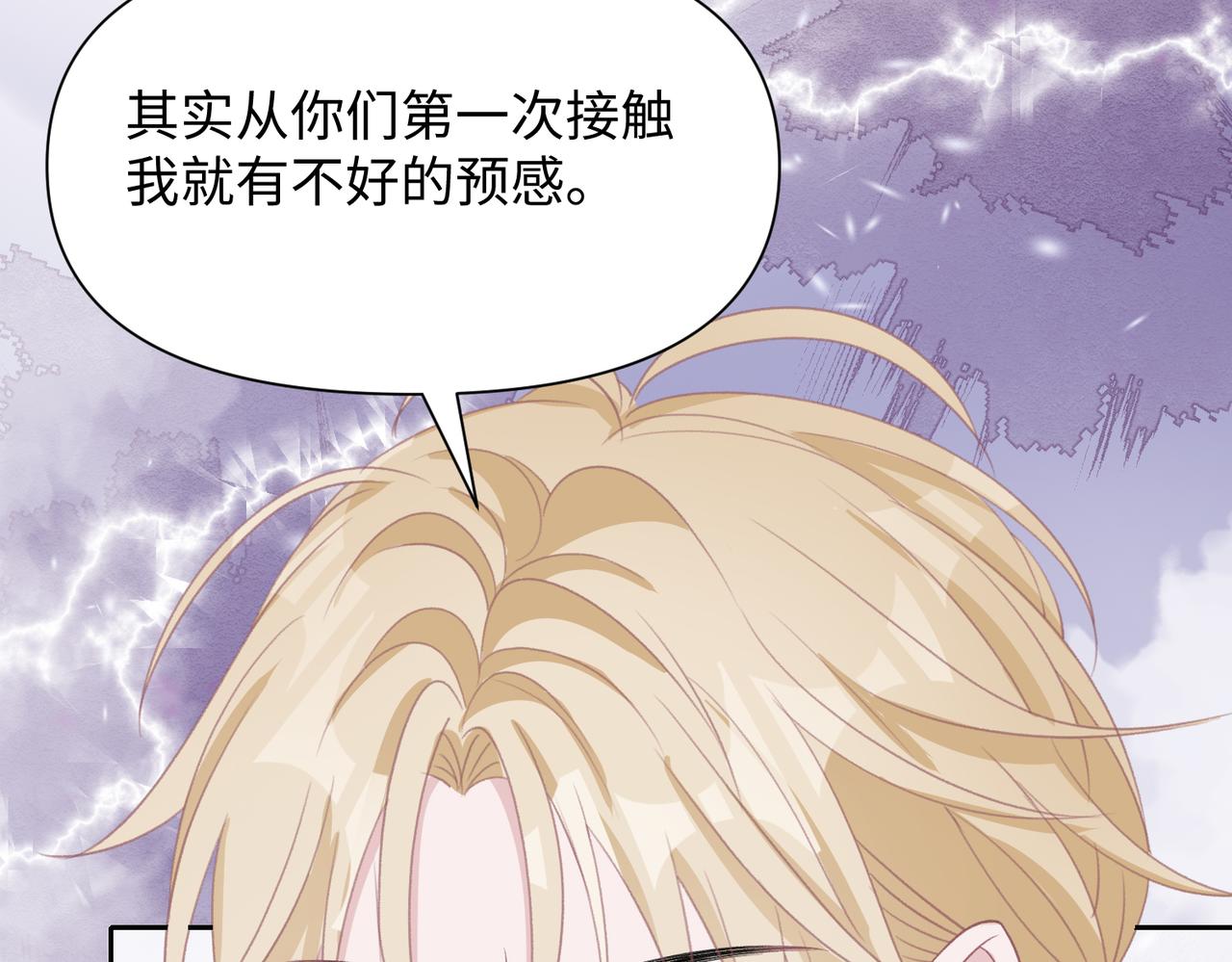 第39话 我们回到过去吧33