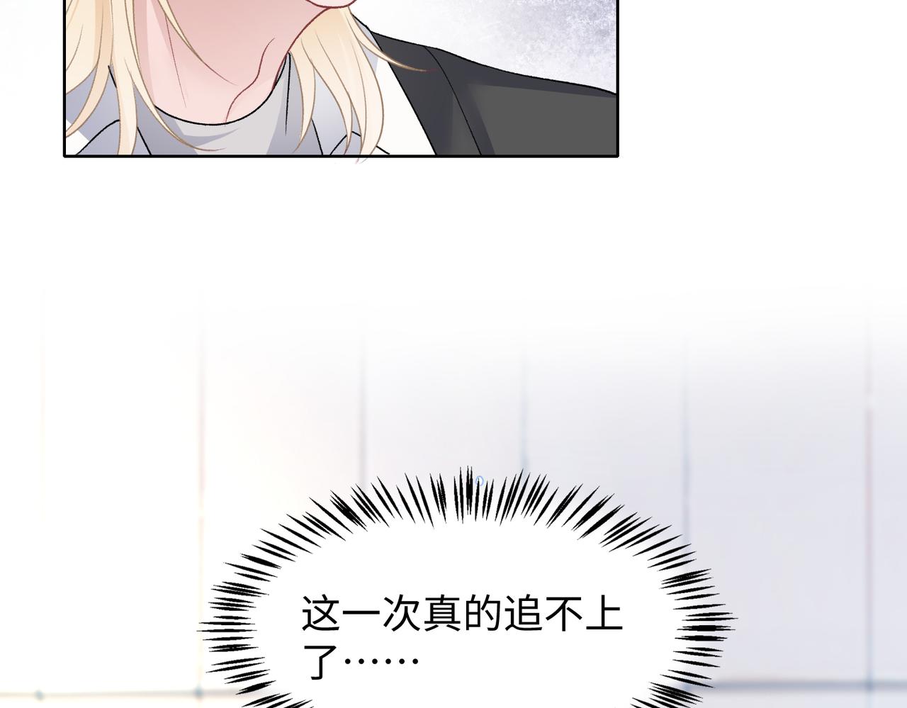 第71话 这一次真的追不上了79