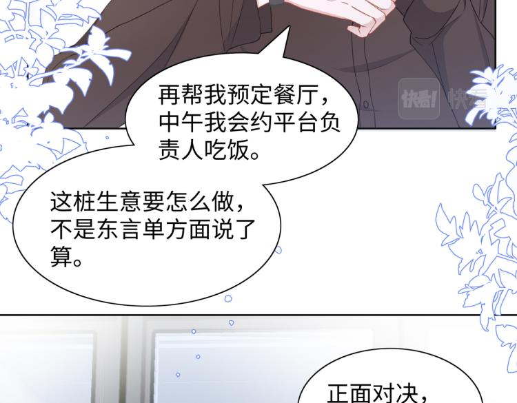 第19话 奖励22
