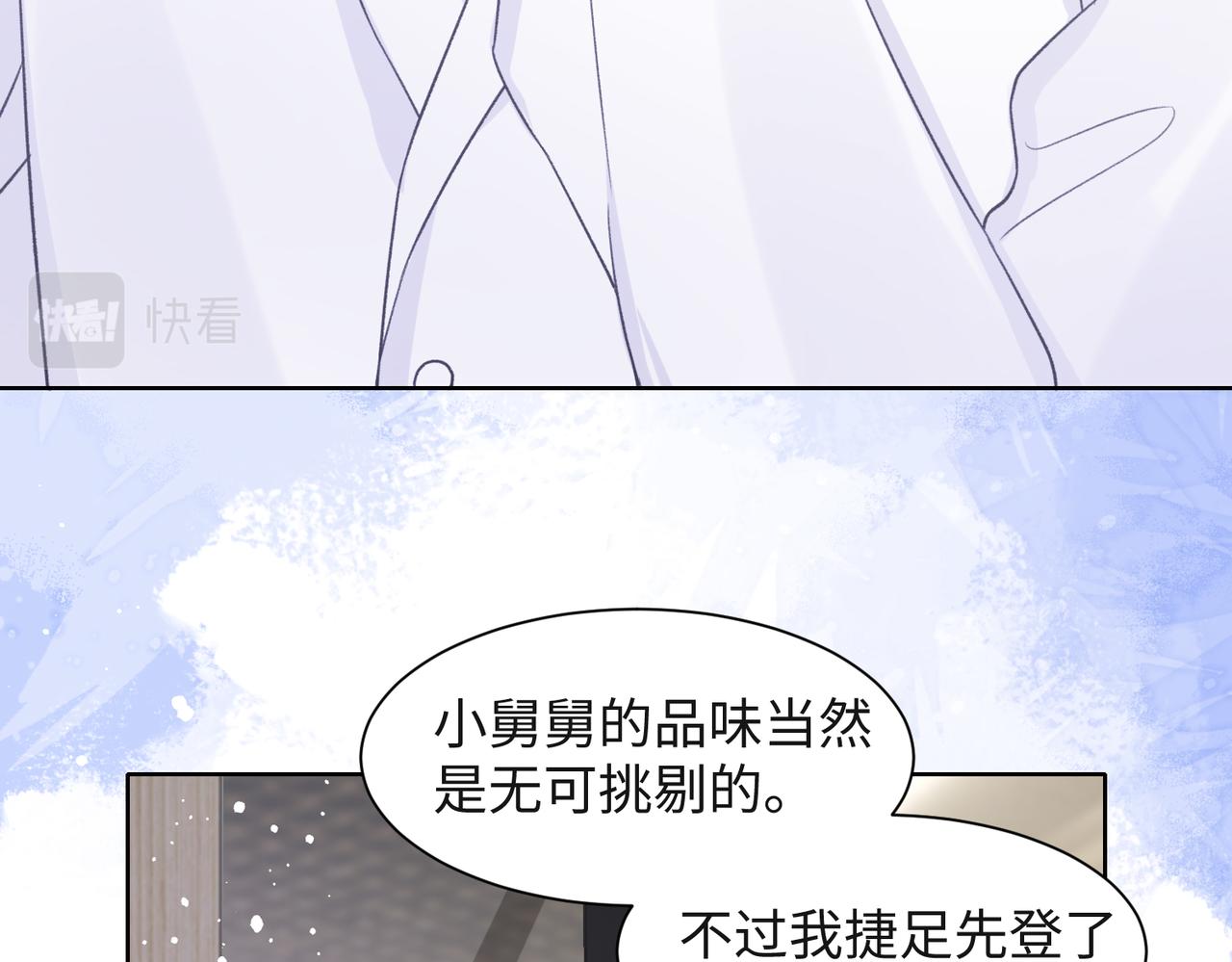 第49话 “情敌”见面18