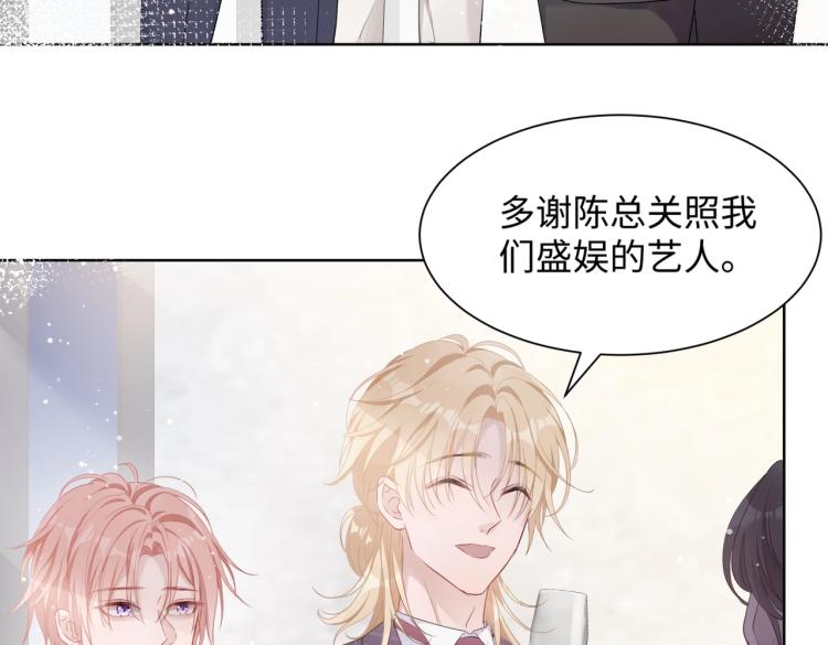 第4话 肮脏的酒会13