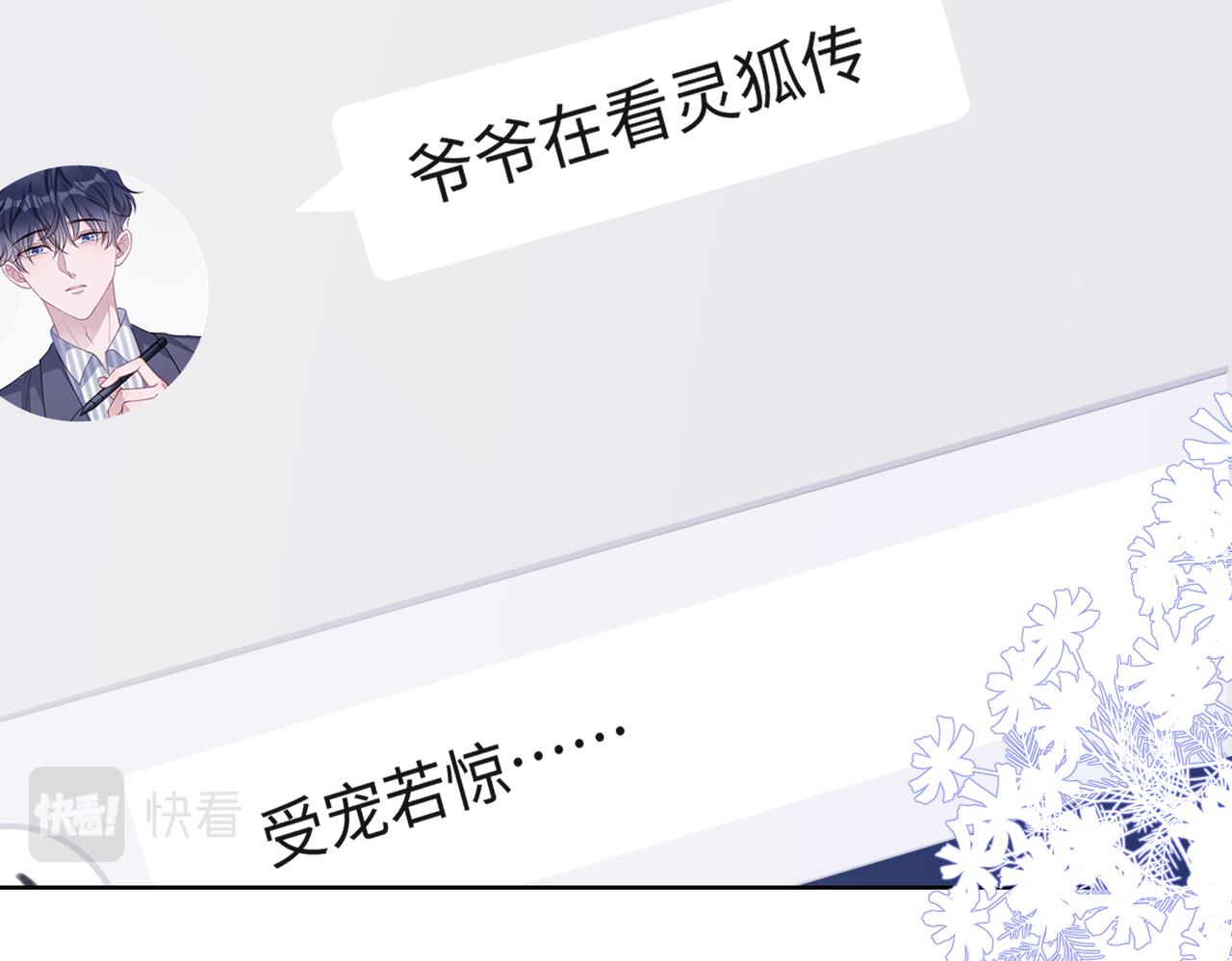 第68话 误会解除18