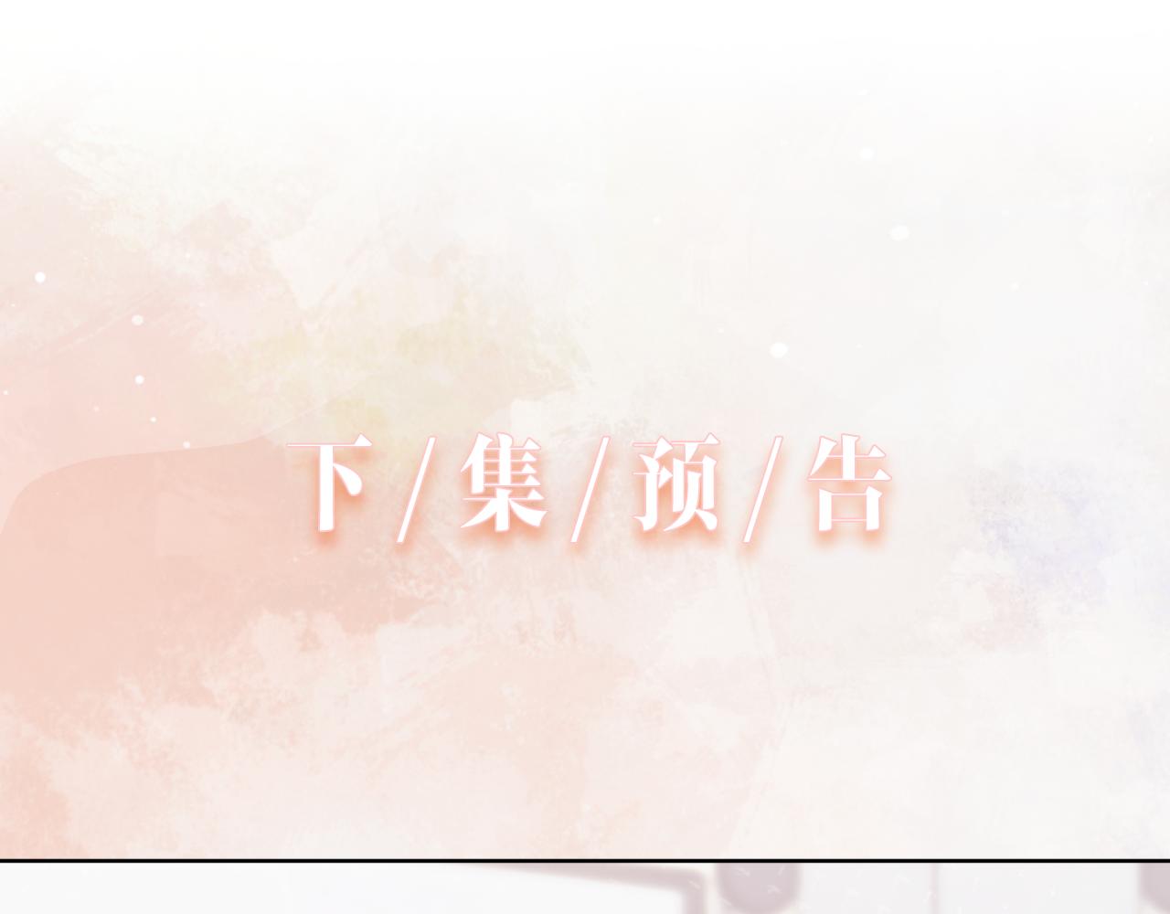 第16话 想把你藏起来91